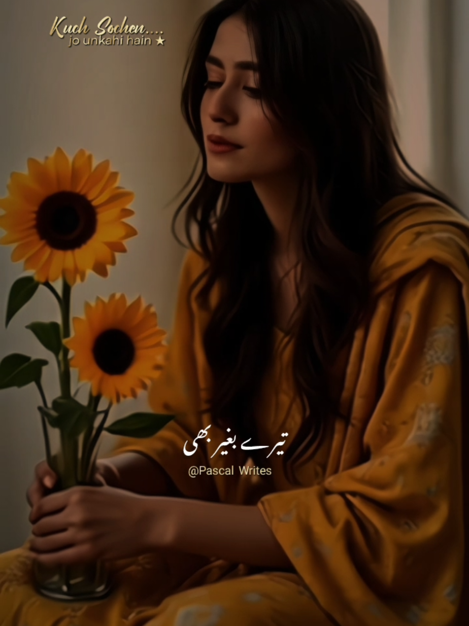 ~𝑲𝒖𝒄𝒉 𝑺𝒐𝒄𝒉𝒆𝒏 𝑱𝒐 𝑼𝒏 𝑲𝒂𝒉𝒊 𝑯𝒂𝒊𝒏★ #pascalwrites #spaghoyeni #foryou #foryoupage #💫Glintofthoughts💫 