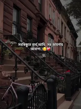 I'm failed in everything.!😌💔 #status #foryoupage #unfreezemyacount #growmyaccount #afjal_780 @TikTok @TikTok Bangladesh @tiktok creators @For You House ⍟ 
