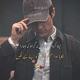 Aho ji...💀🚩 . . . #awais__here 