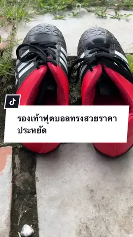 TopChoice 【 [จัดส่งภายใน 1-2วัน] รองเท้าฟุตซอล 3สี รองเท้าฟุตบอล TF ในร่มรองเท้า EU31-43 ผู้ชาย และผู้หญิงรองเท้ากีฬาที่สะดวกสบาย รองเท้าฟุตชอล option#ของมันต้องแชร์ #รองเท้าฟุตบอล#รองเท้าสตาร์ท#รองเท้าสตั๊ด 