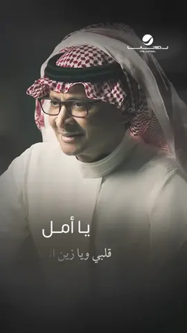 #يا أمل_قلبي_ويازين_السكون💜