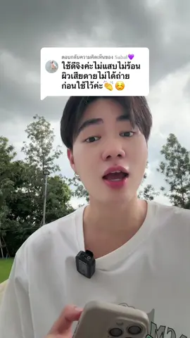ตอบกลับ @𝕊𝕒𝕓𝕒𝕚💜 🥰🥰🥰#ครีมกิมจิ #ครีมกิมจิแก้ฝ้า #สินค้าพร้อมส่ง #รีวิวบิวตี้ #ส่งฟรี 