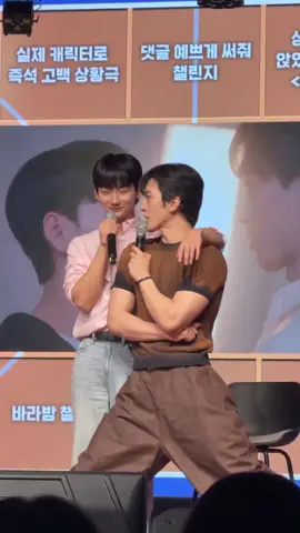 I love their height difference... they're so cute together 🫠🫶 #choijaehyeok #yeomminhyeok #BallBoyTactics #KoreanBL #BL 