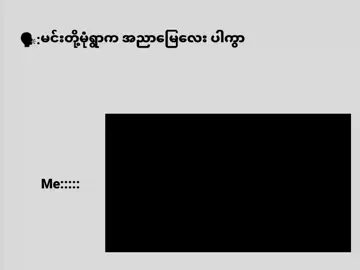 မုံရွာမြို့ရဲ့အလှတရား🤭💗#မုံရွာကိုအလည်လာဖို့ဖိတ်ခေါ်ပါတယ်နော် 🤭🥺💗#myanmartiktok🇲🇲🇲🇲 