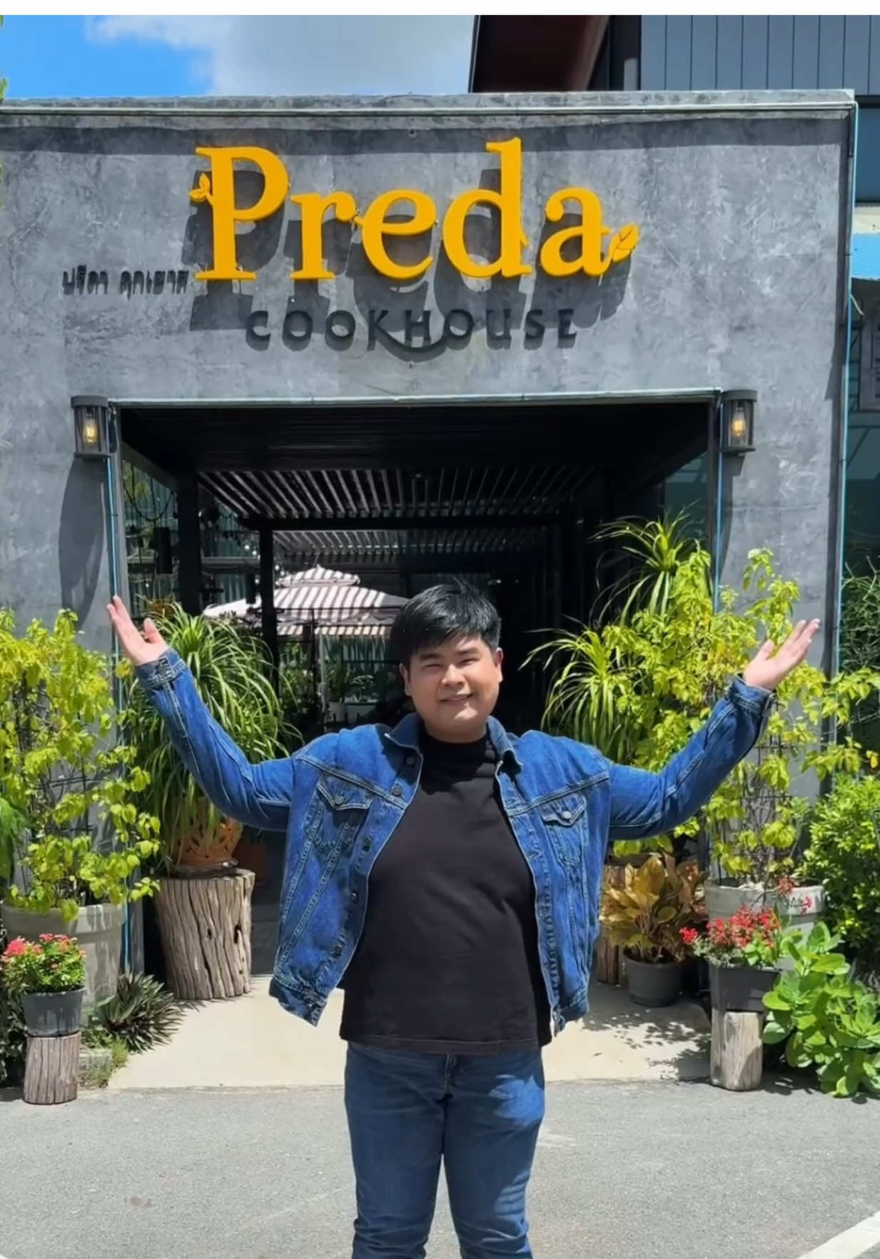พามา CHIM CHILL CARE-อร่อย ชิว แชร์ใจ ที่นครปฐม กับร้าน Preda Cookhouse สุดฮีลใจ!! #กินตามTikTok #Sanplus  #Chimchillcare #predagardenhome  #PredaCookHouse 