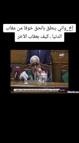 #الحق_يقال_وإن_لم_يُعجب_الأغلبية #الأمر_بالمعروف_والنهي_عن_المنكر #صدقة_جارية 