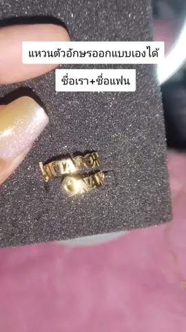 ว.แหวน แทนใจ #แหวนทอง #แหวนคู่รัก #ของขวัญ #ของขวัญขิ้นเดียวในโลก 