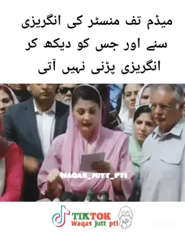 میڈم تف منسٹر کی انگریزی سنے اور جس کو دیکھ کر انگریزی پڑنی نہیں آتی #ikteam2025 #news #kaptanteam2025 #teamwaqasjuttpti #ReleaseImranKhan #ptiofficial #imrankhanpti #foryoupagepti2025 #pti #waqas_jutt_pti 