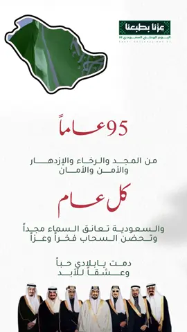 تصميم لليوم الوطني حلالكم للإستخدام الشخصي فقط🇸🇦💚💚💚💚💚#اكسبلورexplore #المصممة_أحلام #دورة_تصاميم_الأحلام #دعوات_إلكترونية #تصاميم_الأحلام #دورات_تصميم #اليوم_الوطني_السعودي_٩٥ #93saudinationalday #اليوم_الوطني_السعودي_95 #💚🇸🇦 
