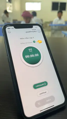 #تعطل #تطبيق #حضوري #يدور_عليه😂 