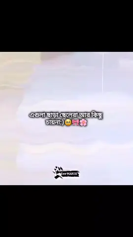 🥹🌷❤️‍🩹 . . . . . . . . . . .#your_manik #fanny_manik #foryou #foryoupage #SHAIDUL_ISLAM_MANIK @TikTok @TikTok Bangladesh @tiktok creators @For You 