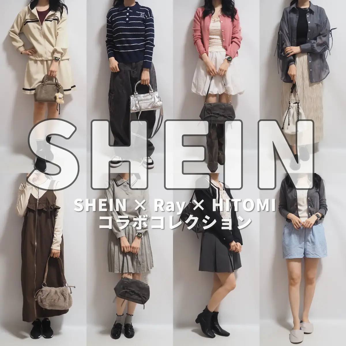 SHEIN × Ray × HITOMI のコラボコレクションが登場！ おでかけ・キャンパス・おうちコーデまで、夏の終わりから秋にかけての着こなしをご提案します😁 SHEINのおすすめブランドを検索してフォローし、最新のトレンドをチェックしてみてね🎶 FRIFUL Classic,Dazy SPICE,Dazy 🌸SHEINクーポンコード：RAY300yennail301 3,000円以上購入：15%Off 6,000円以上購入：20%Off 10,000円以上購入：25%Off 2025年11月1日(土)まで 🌸紹介アイテムは 「VXFL3」で検索。 🌸新規25％OFFクーポンは「YZVR2」と検索 。 DAZY ピンクカーディガン 76658200 DAZY カップ付き花柄タンクトップ 66735524 DAZY 白バルーンスカート 96061275 DAZY ベージュセットアップ 40969040 DAZY ボルドーカップ付きリブタンク 53469973 DAZY 黒パイピングジャケット 48982421 DAZY 白ドットブラウス 51472509 DAZY グレーセットアップ 53420152 FRIFUL 白パイピングカットソー 64442031 FRIFUL 茶サロペットワンピース 66744256 SHEIN MOD 茶ファーバッグ 20546881 FRIFUL グレーサイドリボンシャツ 73659519 FRIFUL 白ロングスカート 45557969 DAZY ネイビーボーダーニット 49021945 DAZY カップ付きルームウェア 60422690 159cm 48kg 骨格ウェーブ #SHEINxRAY #SHEINtrends #SHEINforAll #PR #SHEIN @SHEIN JAPAN @SHEIN 