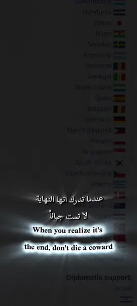 عِندما تُدرك أَنها النهاية لا تَمُت جباناً ✍️🇮🇶 #العراق #gulfwar1991 #iraq#عندما_تدرك_انها_النهاية_لا_تمت_جبانا #العراق🇮🇶❤️ 