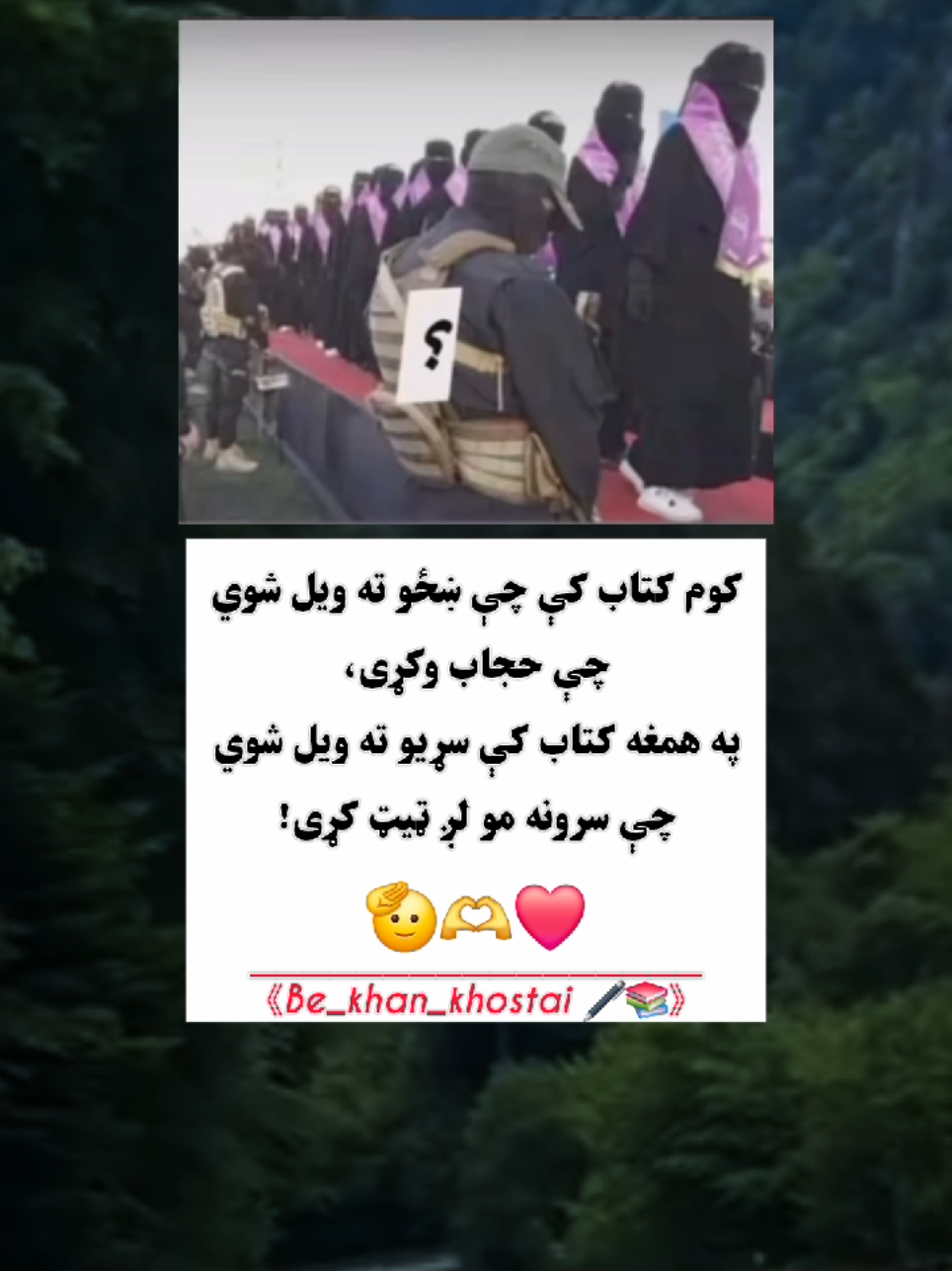 📚❤️🫵 سرونه مو لږ ټيټ کړی  #be_khan_khostai #CapCut #unfrezzmyaccount #خوستوال💪❤️🇦🇫 #afghanistan🇦🇫 #viralvideo #viraltiktok #fypシ゚viral #alonelife #foryou #foryoupage #foryou 