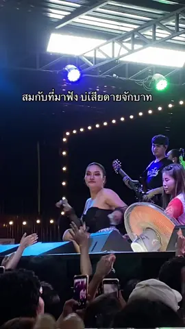 สิตั้งใจเก็บเงินเพื่อจ้างใหม่พัชรีมาร้องสื่อๆนิ ม่วนคัก #ใหม่พัชรี  