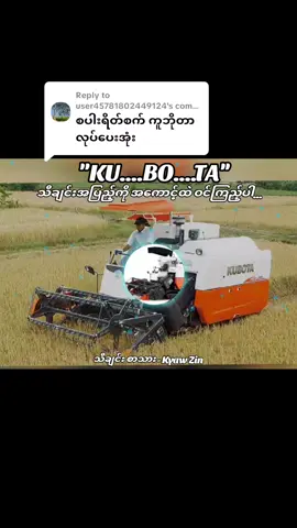 Replying to @user45781802449124  သီချင်းအပြည့် ထပ်တင်ပေးထားပါမယ်