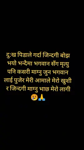 😪😪😪😪#sadlife #suman2083 #foryoupage #fpyシ #onthisday 