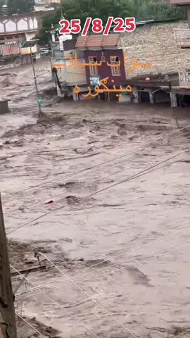 Swat Buner  Cloud Brust 🌧️ Flood Disaster__😭😭😭#samiclicks #chillas #dassu #samiclicks #kohistan #kkh #flood #pattan #دوبیر_کوہستان_لوئر #dassu #samiclicks #chillas  #dassu #samiclicks #kohistan #kkh #flood #pattan #دوبیر_کوہستان_لوئر  #دوبیر_کوہستان_لوئر #islamabad #Rawalpindi #flood #samiclicks 