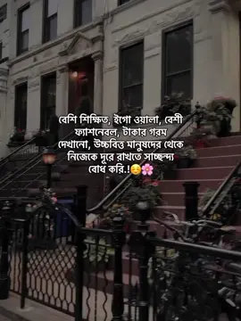☺️🌸 #status #foryoupage #unfreezemyacount #growmyaccount #afjal_780 @TikTok @TikTok Bangladesh @tiktok creators @For You House ⍟ 