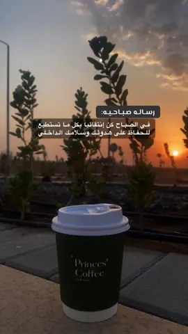 كن صبحا مشرقا بكل جماليات حياتك بأبسط تفاصيلك💙#تصويري #اكسبلور #fypシ #مجرد_ذوق 