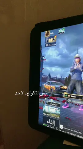 اوبس                                                                 #ببجي #explore #pubg #اكسبلور #fyp 