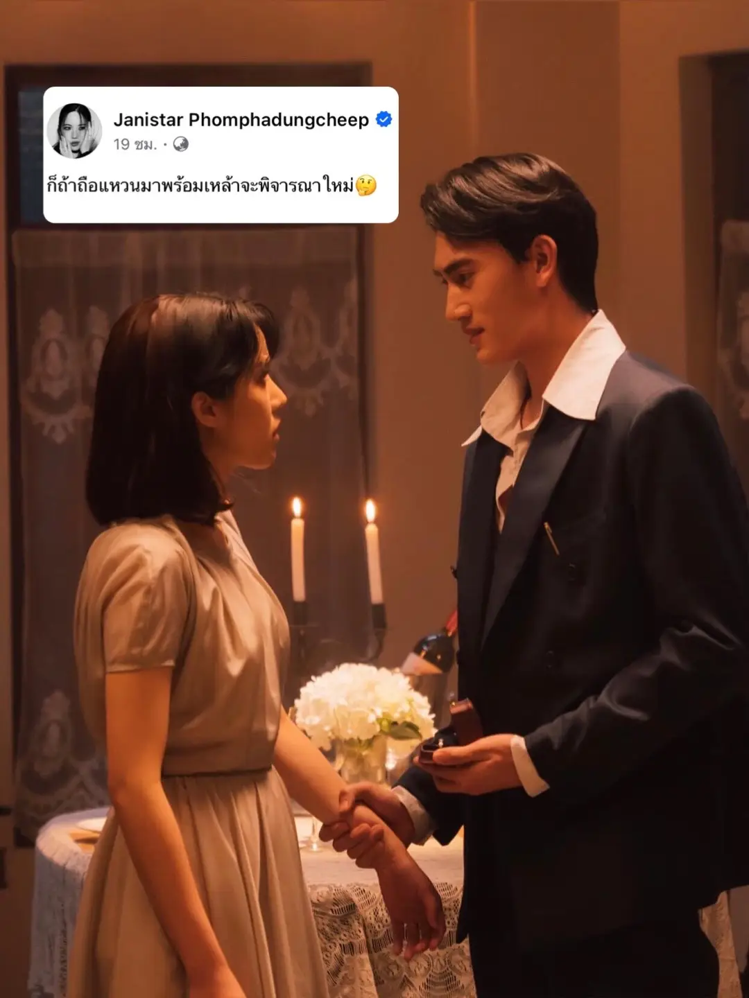 ว่าด้วยเรื่องชยศขอเขมสุราเเต่งงาน #เขมจิราต้องรอด #เจนิส #ปังพิรุฬห์วัฒน์ 
