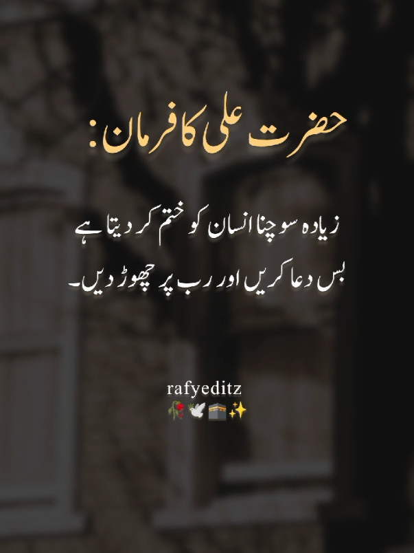 beshak🫶🫀🤲🫠#1milionaudition #easthetic #foryoupage #poetrystatus #dopalpoetry @Molana Hifzur Rehman @TikTok 