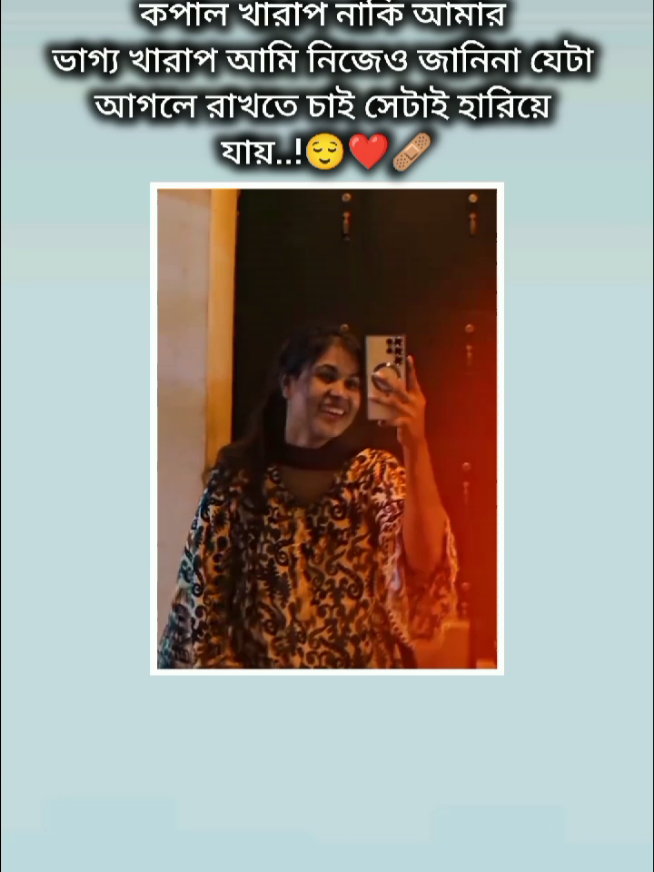 আমার কপাল খারাপ নাকি আমার ভাগ্য খারাপ  #foryou #videos #viral #fpyシ #videos 