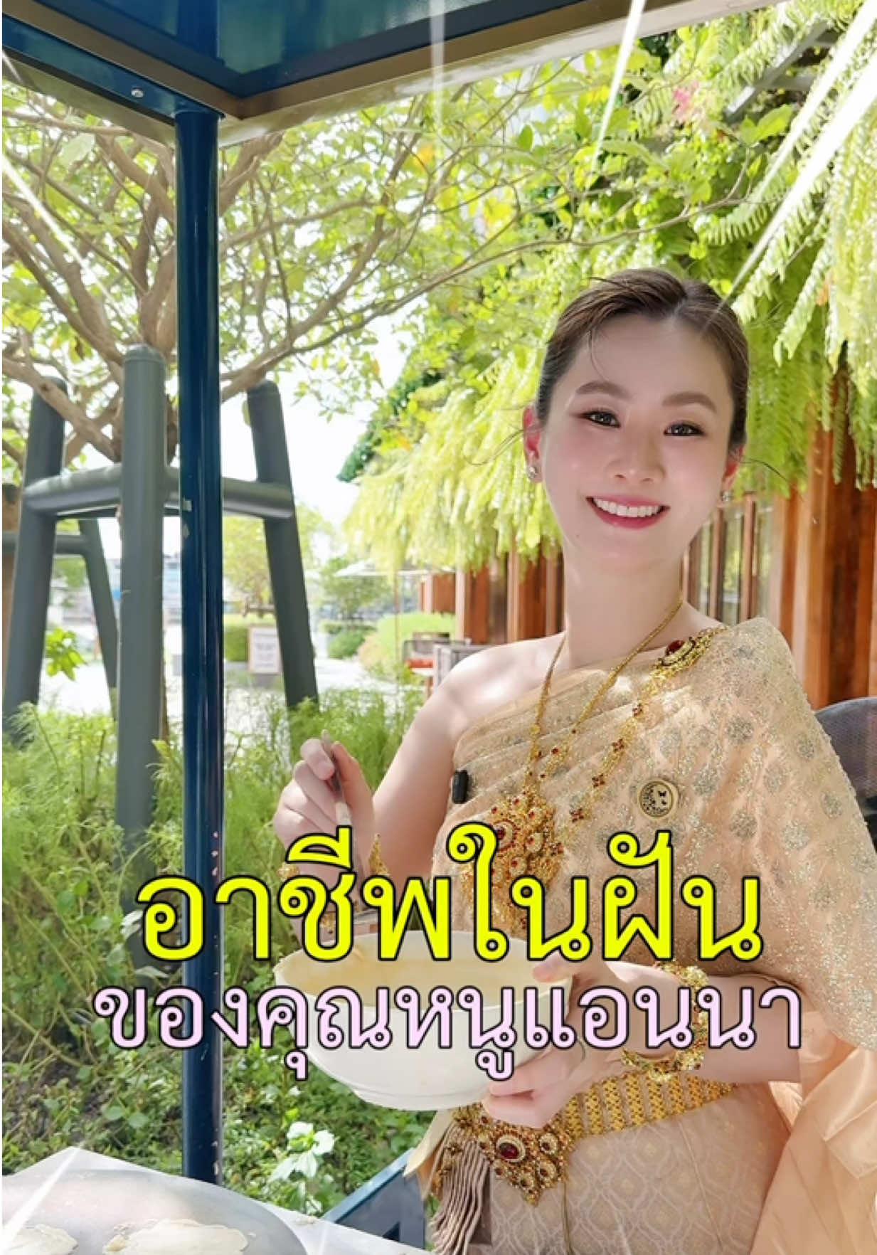 รับอะไรบ้างดีคะ🩷