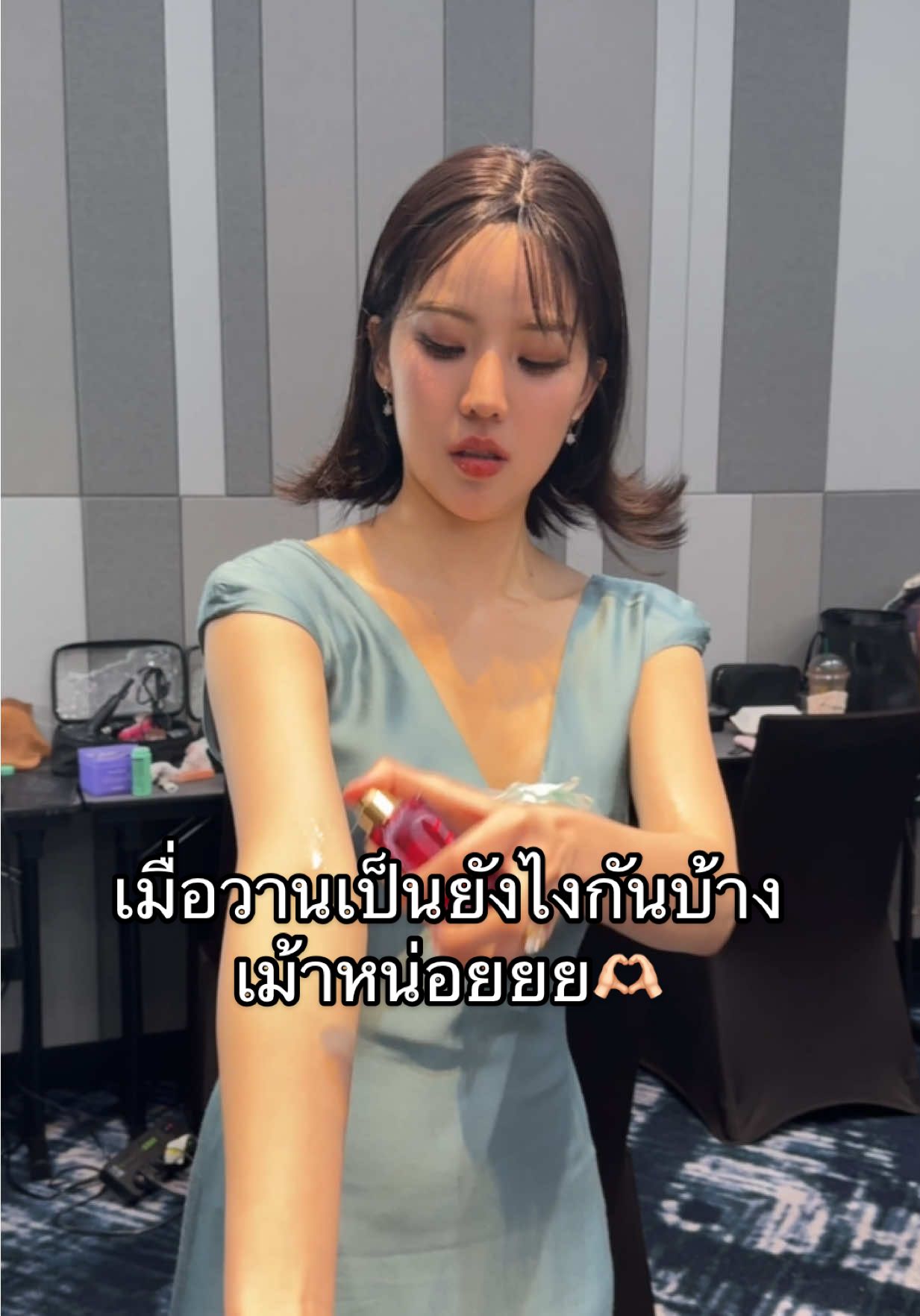 เมื่อวานเป็นยังไงกันบ้างอ่าา สนุกมั้ยค้า🥹  เจนจอยมากกกก ดีใจสุดๆได้ออกงานเจอผู้คน มาเจอกันอีกน้าา🫶🏻 จะมาเป็นดาราบ่อยๆ อยากจอยกับพวกแกอีกกก😘  #เจนิส #tiktok #khemjirabusking #เขมจิราต้องรอด #เขมจิราต้องรอดep3 