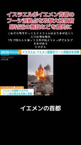 #イスラエル #フーシ派 