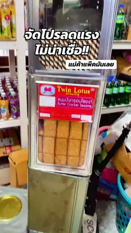 ขนมปิ๊ปยกถังใหญ่5กิโล#ขนมปิ๊บ #ขนมปิ๊ปวีฟูด #ขนม #ช้อปกันวันเงินออก #แม่ค้า 