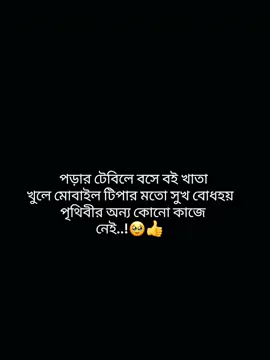 🥹👍 #foryou #foryoupage #viralvideo #bangladesh🇧🇩 #bdtiktokofficial 