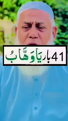 #wazifa 