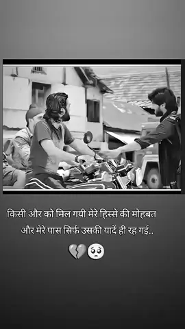 जीवन में 'तकलीफ' उसी को आती है, जो हमेशा 'जिम्मेदारी' उठाने को तैयार रहते हैं, और जिम्मेदारी लेने वाले कभी हारते नहीं, या तो 'जीतते' है या फिर 'सिखते' है।#duniya #truestory 