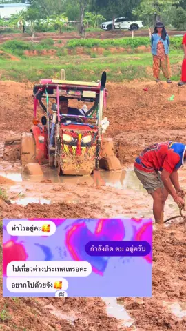 มาครับจะพาไปติด ตม 😂😂#บ่าวต้นรถไถ#ทีเด็ดบ่าวต้น#ชื่อต้นขายทุกอย่าง#บ่าวต้นรีวิวสินค้าจริง#คูโบต้า#
