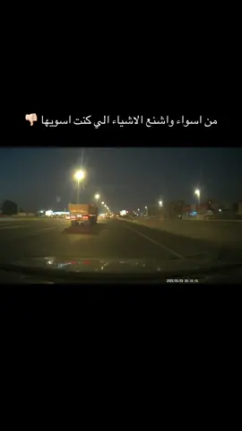 عارف اني غلطان بس تعلمت من الغلط #سنترا #جدة #داش_كام_السعودية #الروابي #الاجاويد 