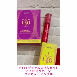 アイロ デュアルスリムカット  アイロ マグバーン コアカット アンプル♡ 𓂃𓈒𓏸✧︎𓂃𓈒𓏸✧︎𓂃𓈒𓏸✧︎𓂃𓈒𓏸✧︎𓂃𓈒𓏸✧︎𓂃𓈒𓏸✧︎𓂃𓈒𓏸 韓国🇰🇷のオリーブヤングで人気商品👑 ̖́-‬ アイロ韓国式🇰🇷ボディケア ❤️ アイロ スリムカット＆コアカット ❤️ 韓国🇰🇷のオリーブヤングで大人気👑 ̖́-‬ 見た目が可愛いパッケージデザイン❤️ どちらも、錠剤になっているんだけど クセもなく、飲みやすいよ(*•̀ㅂ•́)و✧ 健康的な生活習慣におすすめかも🥰 Qoo10で『アイロ 韓国式ボディケア』と 検索してみて🔍 是非、気になる方はチェックしてみてね🔍 𓂃𓈒𓏸✧︎𓂃𓈒𓏸✧︎𓂃𓈒𓏸✧︎𓂃𓈒𓏸✧︎𓂃𓈒𓏸✧︎𓂃𓈒𓏸✧︎𓂃𓈒𓏸 #ad #アイロ #韓国式シェイプアップ  #アイロシェイプアップ