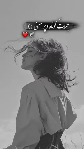 #foruyou #foryoupage❤️❤️ #viral_video #دلنوشته #شعر #عاشقانه #فارسی #بیو #غمگین #ترند 