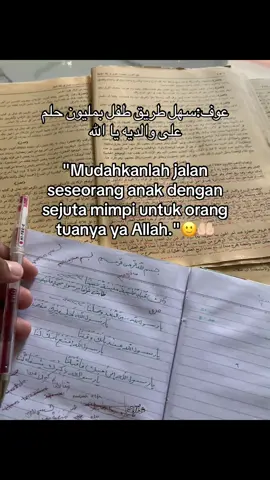 🤲🏻#fypage #arabicsong #syairarabic #serpihankata #fyppppppppppppppppppppppp 