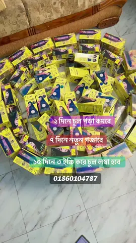 #Zafran_Hair_Growth_Therapy #Zafran_Hair_Oil #Best_oil_for_hair #zafran_hair_mask। #জাফরান_হেয়ার_গ্রোথ 