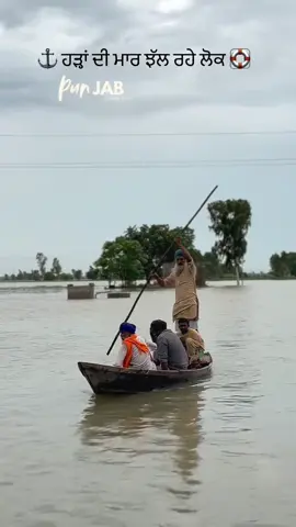 Punjab flood 2025 #punjab #flood #2025 #wahaguru_ji 