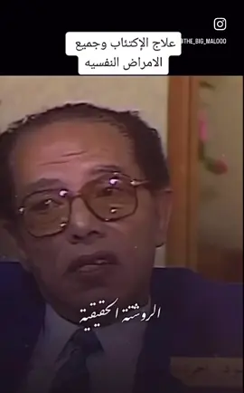 رحمك الله وغفر لك يا دكتور مصطفى  صدقت والله