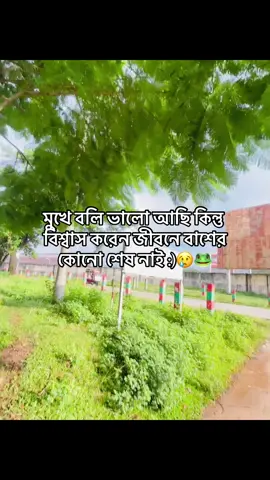 ho#vairalvideo #tiktoker #fanyvideo #bangladesh🇧🇩 #sadsong💔 #bangladesh🇧🇩 #foryoupage 