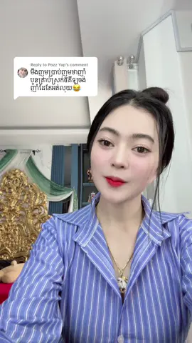 Replying to @Pozz Yap ជិតដាច់ស្កុកសេដខ្លាំងៗ😞#anna💚 #អែនណាថតក្រុមវិរះបុរស🎥 #វិតាមិនសម្រកnaaslim #អគុណសំរាប់ខមិន❤️ 