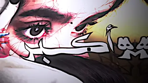 ‏عيوني تشبه 🦌♥️ #ت#تصايم_رهف 💔  #م#منشنت#تصاميم_فيديوهات🎵🎤🎬ت#تصاميمي☝🏻🔥f#fypシ   