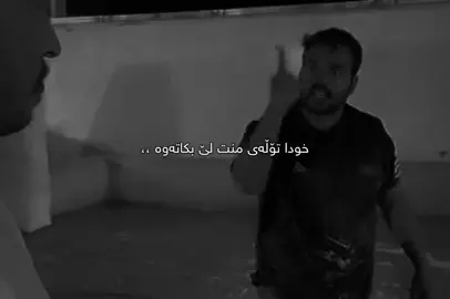 #هەولێر_سلێمانی_دەهۆک_ڕانیه_کەرکوک بەس لایک🖤