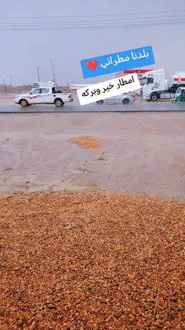 #انشاالخيريعودتاني #امطاراليوم #اعادة_النشر #امطارخير_وبـــركـــه❤🌱 