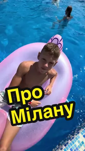 Про Мілану #маленкийлевммa #анікіни #привітання #цьогодня 