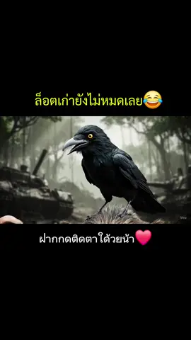 ล็อตเก่ายังไม่หมดเลย😂#คนไทยเป็นคนตลก #บันเทิงtiktok #ไทยกัมพูชา #ไทยนี้รักสงบเเต่ถึงรบไม่ขลาด 